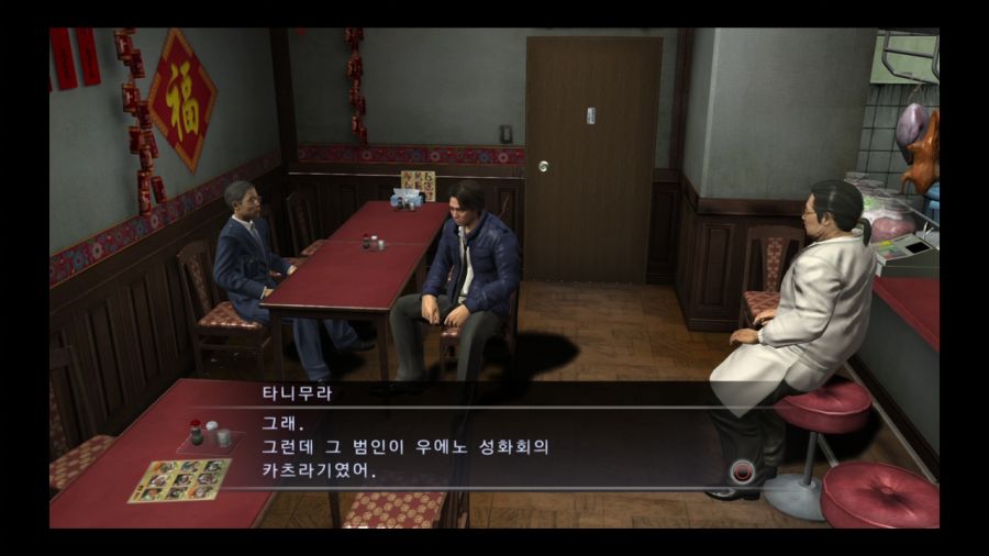 용과 같이 4 전설을 잇는 자_2.jpg