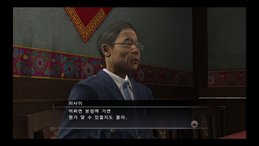 용과 같이 4 전설을 잇는 자_8.jpg