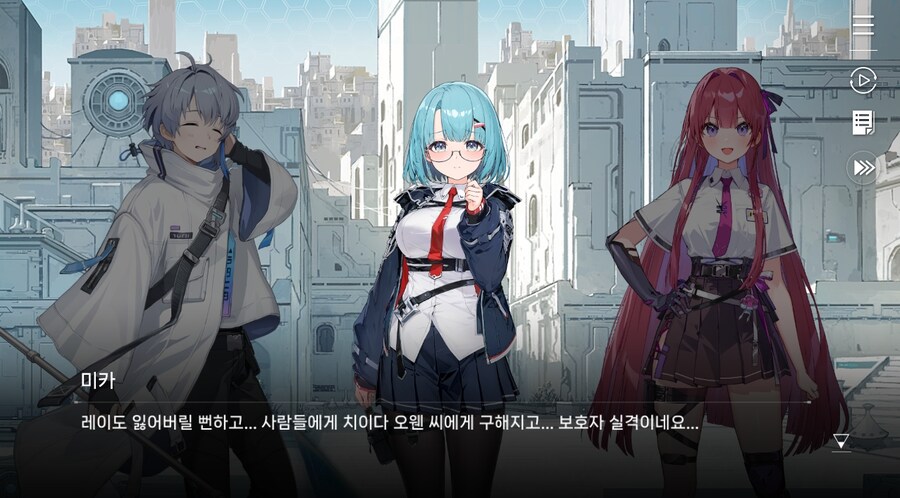 데이터주의)3장 #02-01 미카. 뒷일을 부탁해_41.jpg