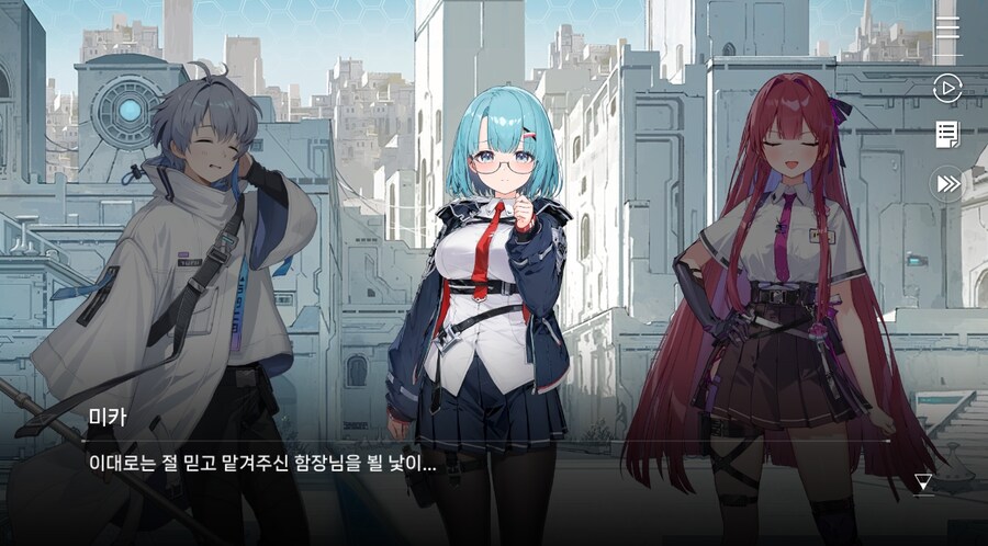 데이터주의)3장 #02-01 미카. 뒷일을 부탁해_42.jpg