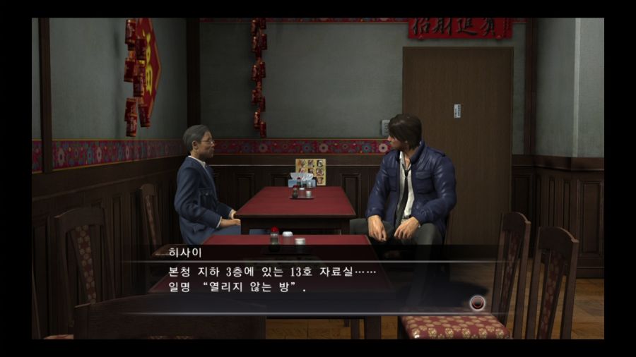 용과 같이 4 전설을 잇는 자_9.jpg