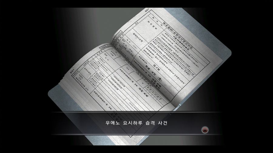 용과 같이 4 전설을 잇는 자_13.jpg