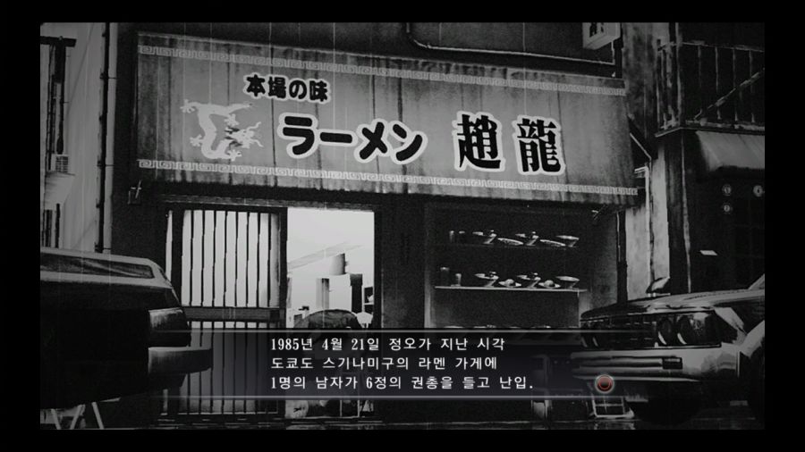 용과 같이 4 전설을 잇는 자_14.jpg