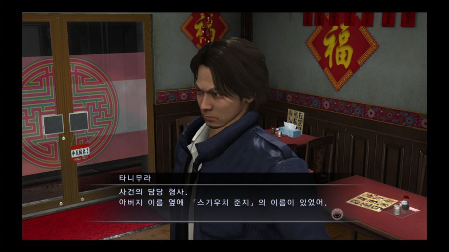 용과 같이 4 전설을 잇는 자_24.jpg