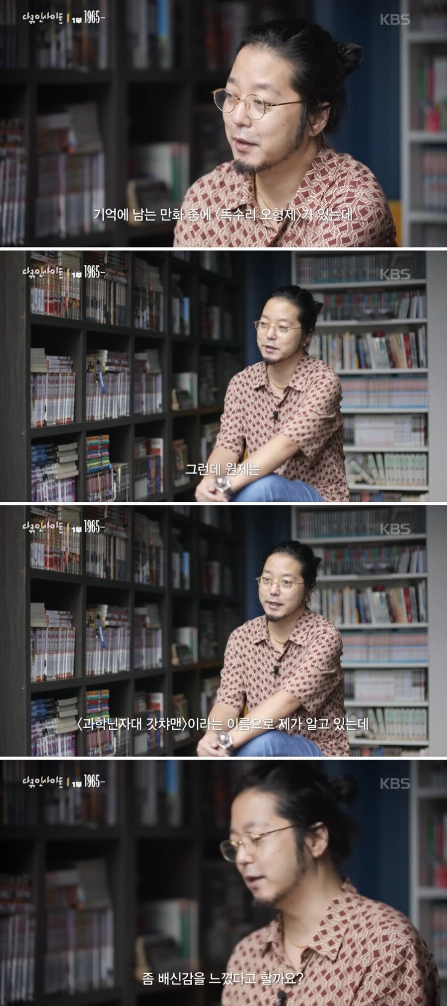 90년대에 애니 보던 사람들이 충격 먹었다는거_1.jpg