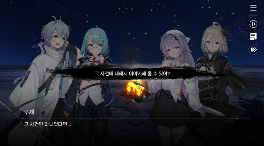 데이터주의)3장 #04 성황의 검_70.jpg