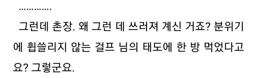 이세계농가)작중 촌장이 유일하게 크리티컬을 먹은일_2.png