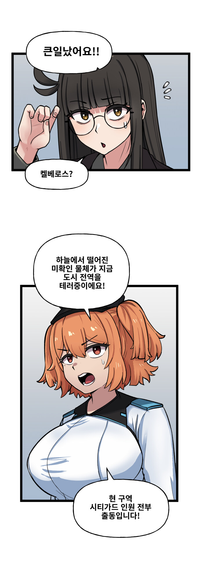 [라스트오리진] IF!? LastOrigin 어느 AGS의 기록 144화_1.jpg