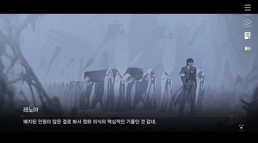 데이터주의)3장 #06 - 정화 의식_84.jpg