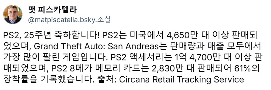 미국 PS2 본체 판매량 기준, 8메가 메모리카드 장착율 61%_1.png