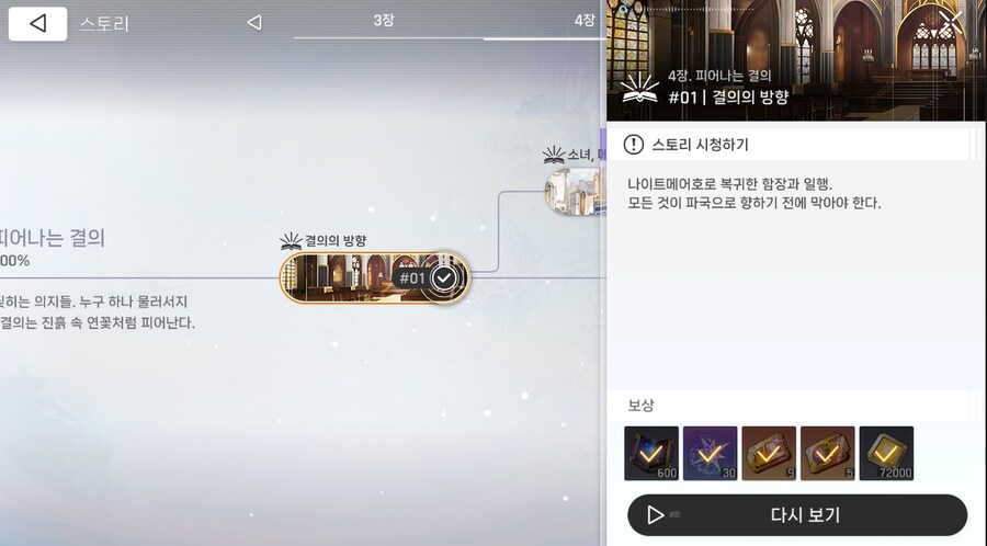 데이터주의)4장 #01 결의의 방향_2.jpg