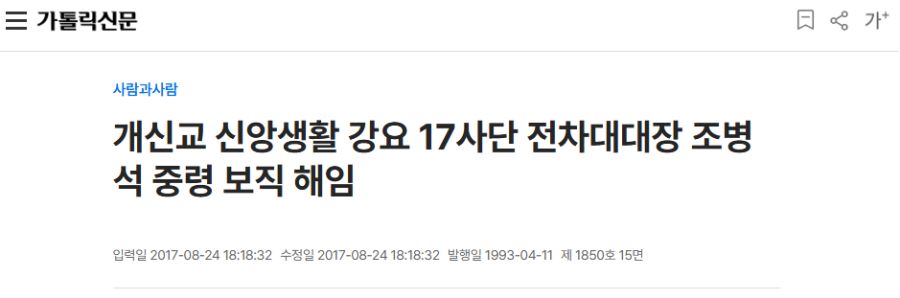 대대장이 광신도짓 하다가 난리났던 군 종교 사건 레전드_2.png