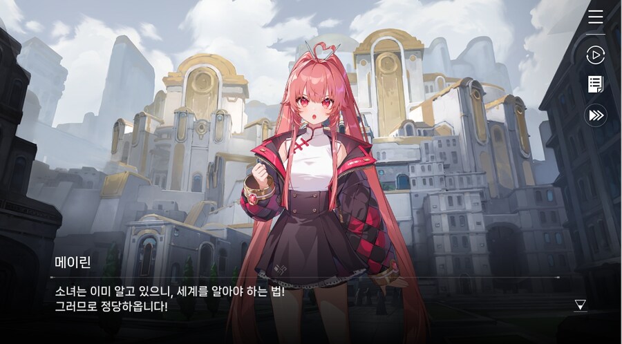 데이터주의)4장 #01-1 소녀, 메이린이라 하옵니다._12.jpg