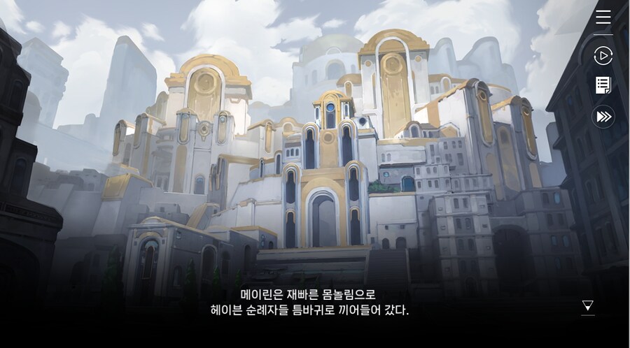 데이터주의)4장 #01-1 소녀, 메이린이라 하옵니다._14.jpg