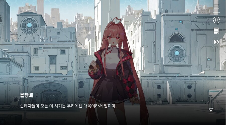 데이터주의)4장 #01-1 소녀, 메이린이라 하옵니다._46.jpg