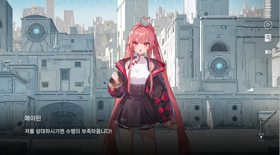 데이터주의)4장 #01-1 소녀, 메이린이라 하옵니다._51.jpg