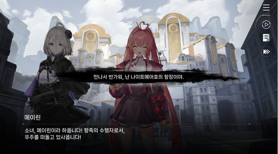 데이터주의)4장 #01-1 소녀, 메이린이라 하옵니다._86.jpg