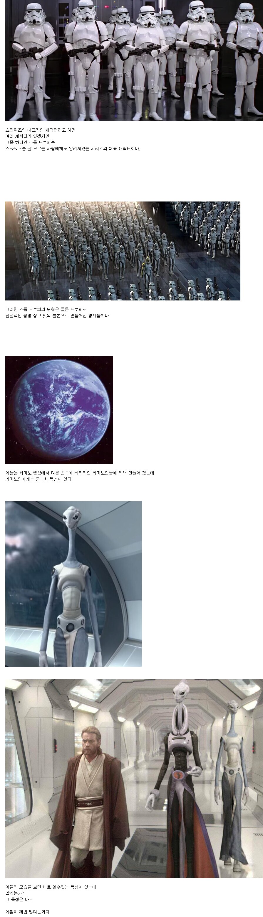 스타워즈 찐 팬들도 잘 모르는 설정_1.png