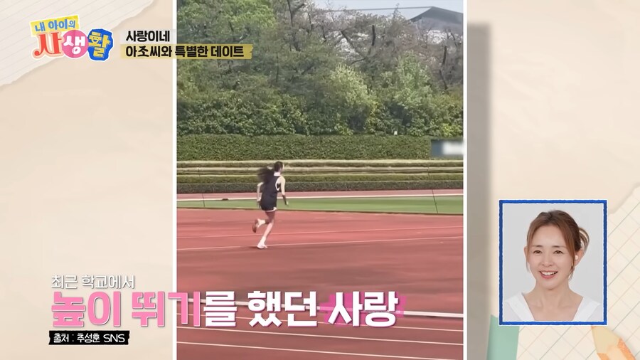 유튜브) 사랑이의 성장에 눈물이 난 추성훈 그리고 야노 시호.._4.png