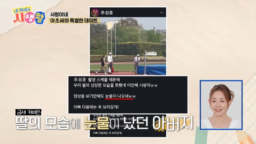 유튜브) 사랑이의 성장에 눈물이 난 추성훈 그리고 야노 시호.._6.png