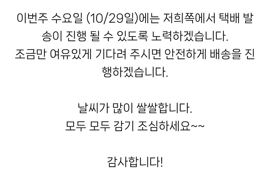 [굿스마일] THE합체 블랙 마이트가인 국내 배송 일정 공지3_3.jpg