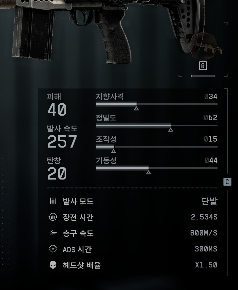 총기 능력치 설명_1.jpg
