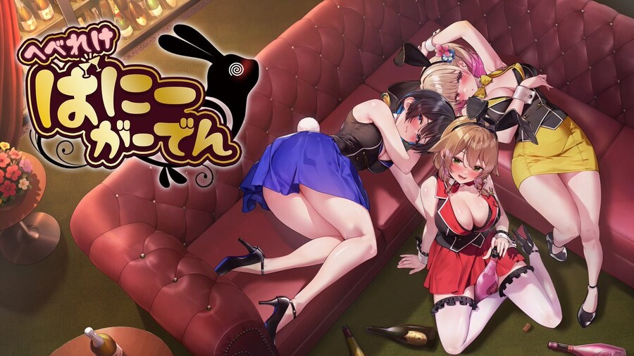 [비류천무] 헤롱헤롱 버니가든 한글패치 플레이 갑니다_1.jpg