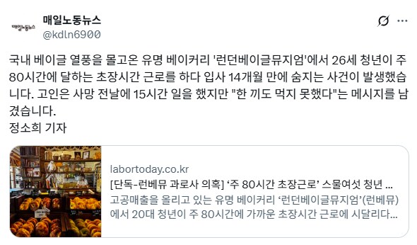 청년 노동자 과로사 의혹 사망사건_1.png