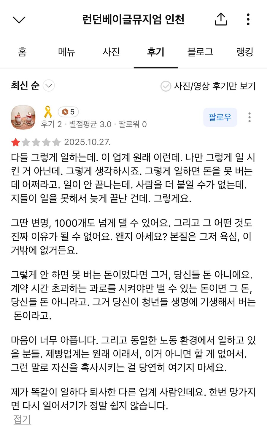 청년 노동자 과로사 의혹 사망사건_3.jpg