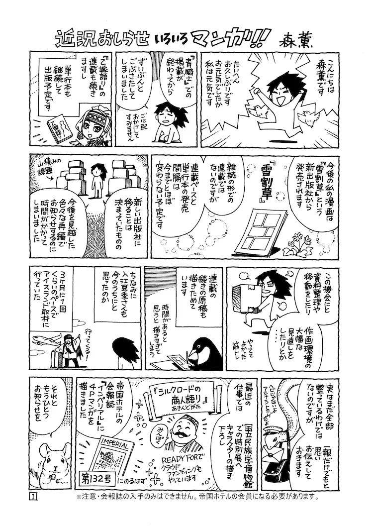 모리 카오루 작가 근황_3.webp