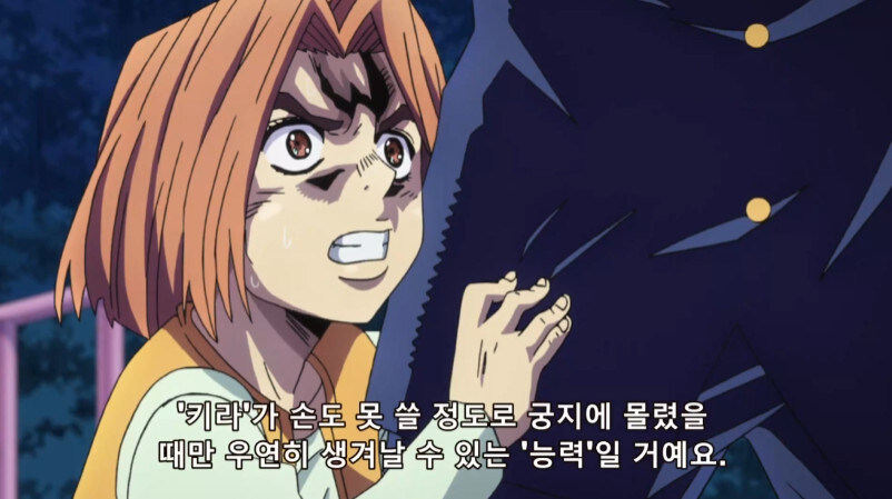 죠죠 작중 가장 어이없는 능력 발현_7.jpg