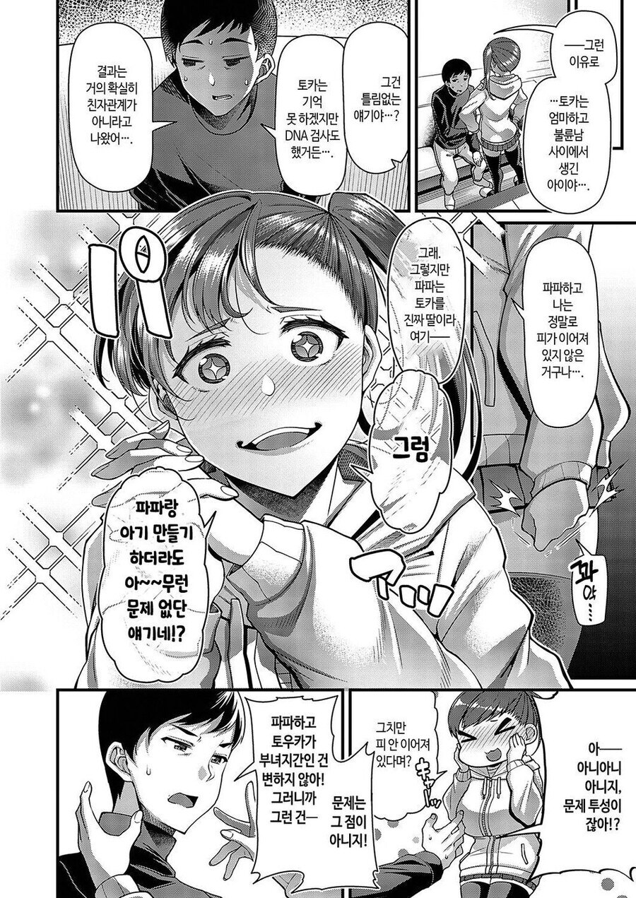 세계 4대성인의 가르침 요약_5.png