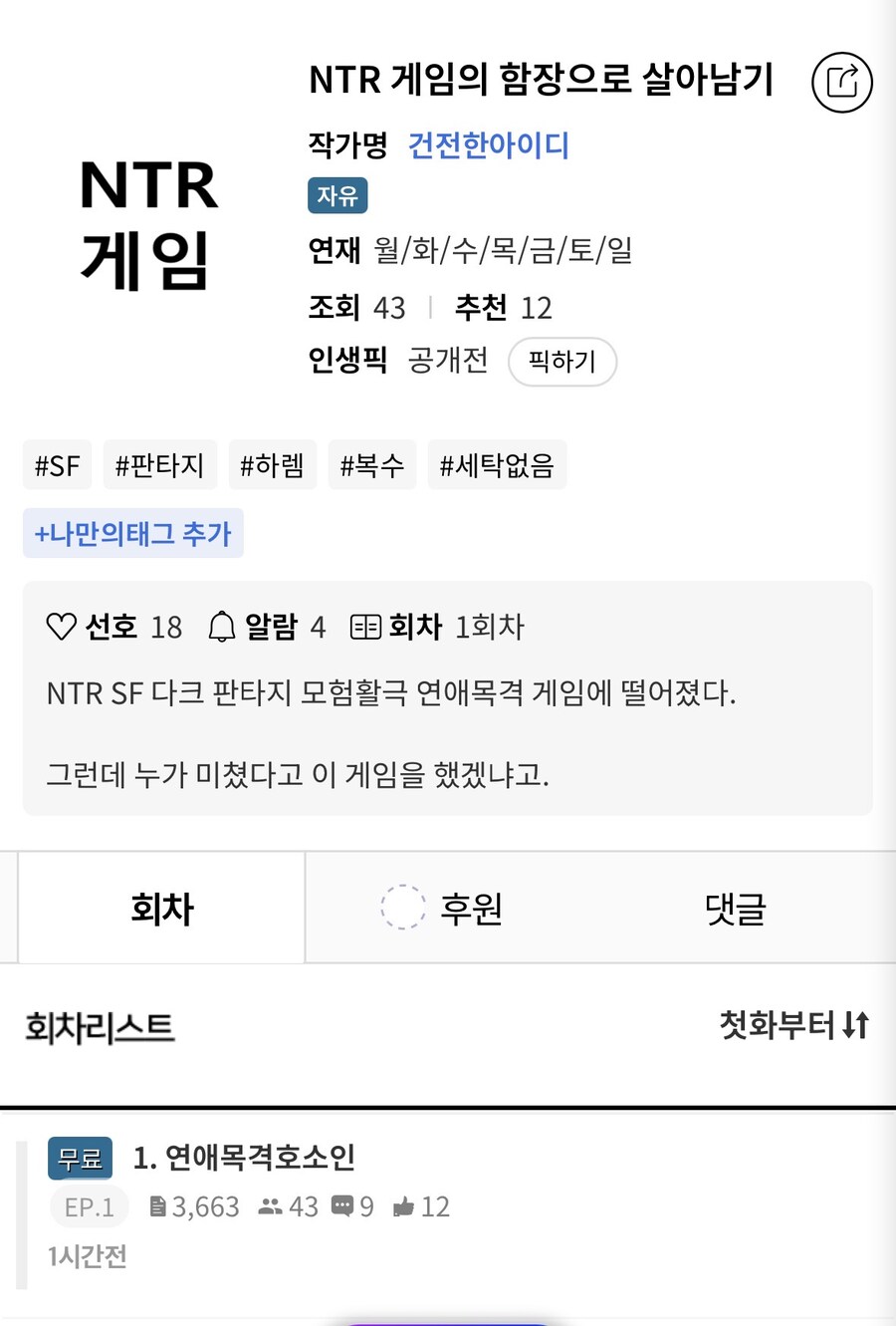 카제나) 역시 최신 트렌드는 노X피아_1.jpg