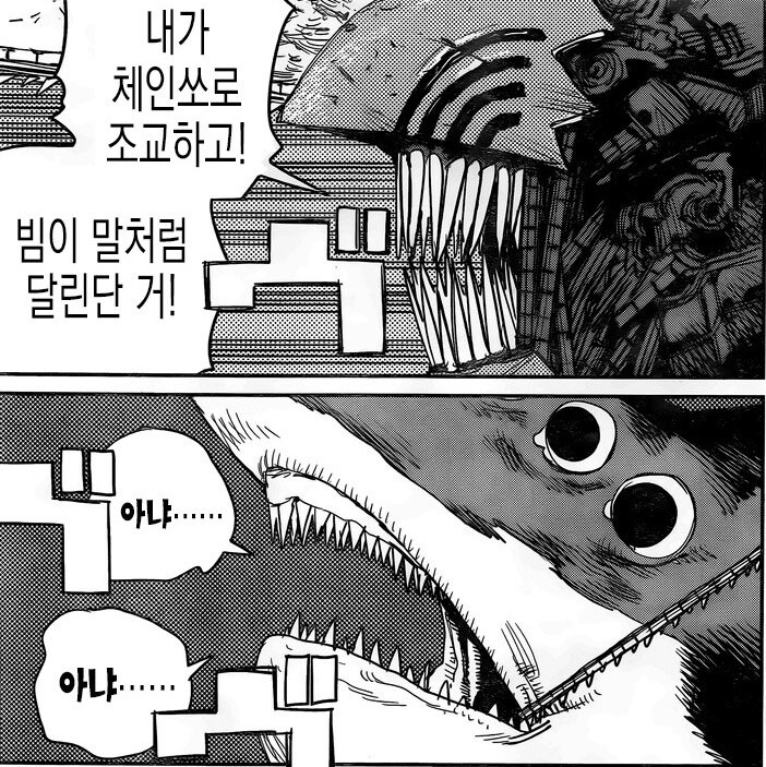 체인소맨 극장판) 최고의 순애 캐릭터_2.png