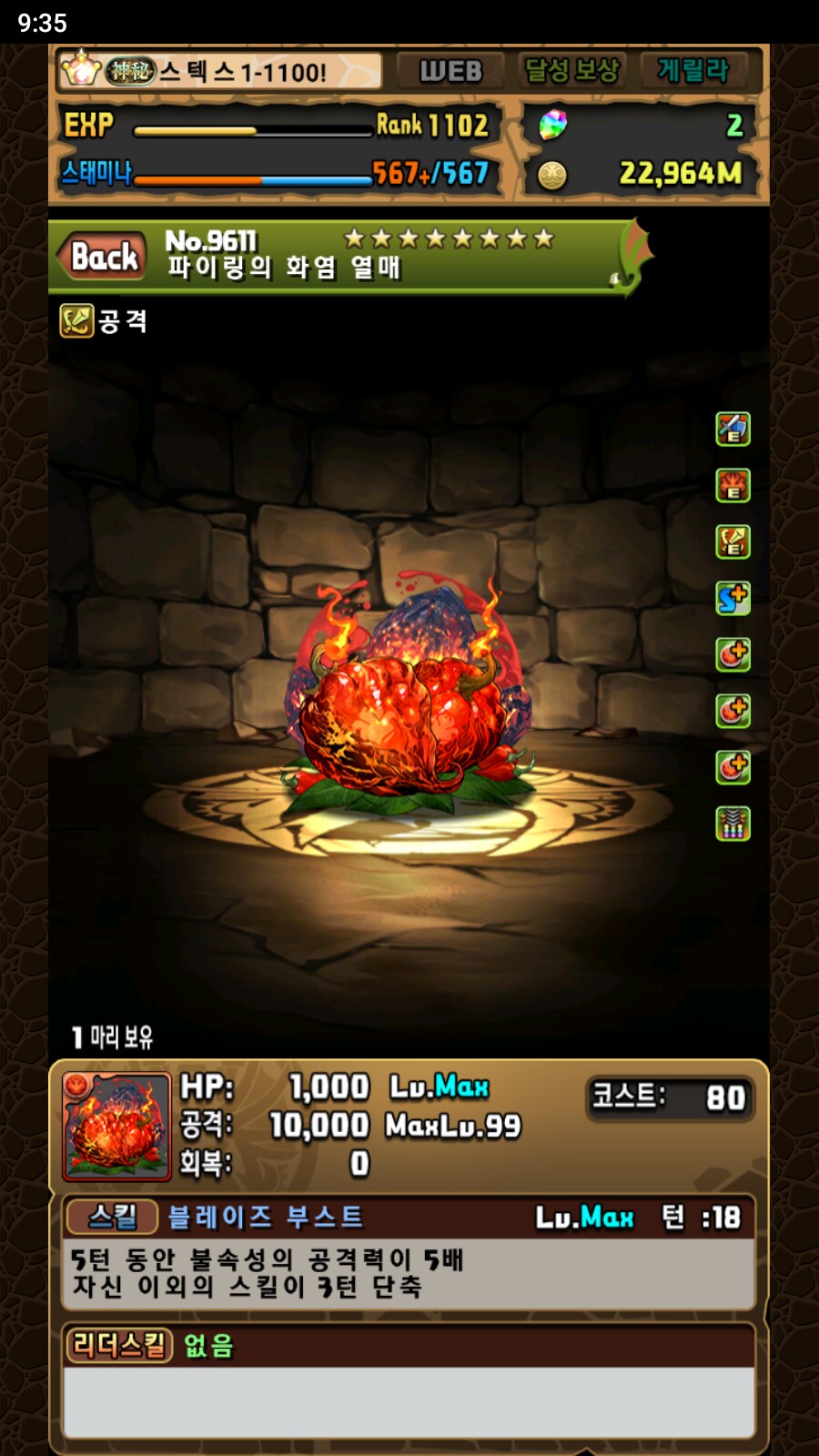 한퍼드/초스압)화력 각성 별 어시스트 장비 해설 - (4) 대미지 무효 관통_5.png