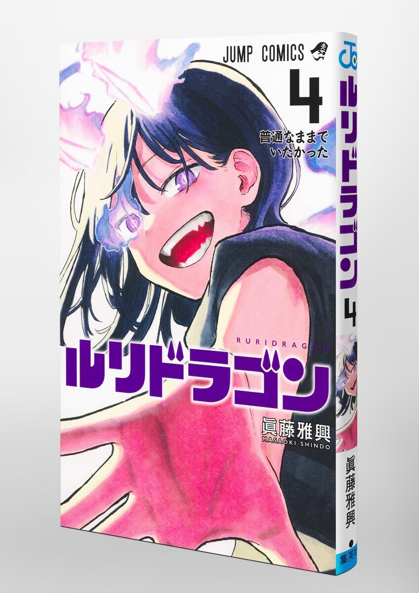 루리드래곤)이게 어케 배틀물 아님?_1.jpg