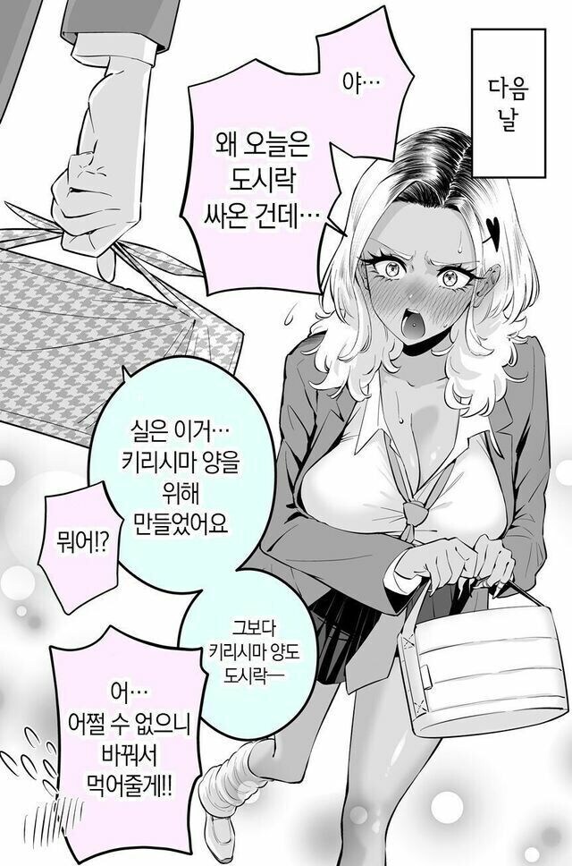 고봉)화를 잘내는 키리시마양 manhaw 최종화 까지!!_5.jpg