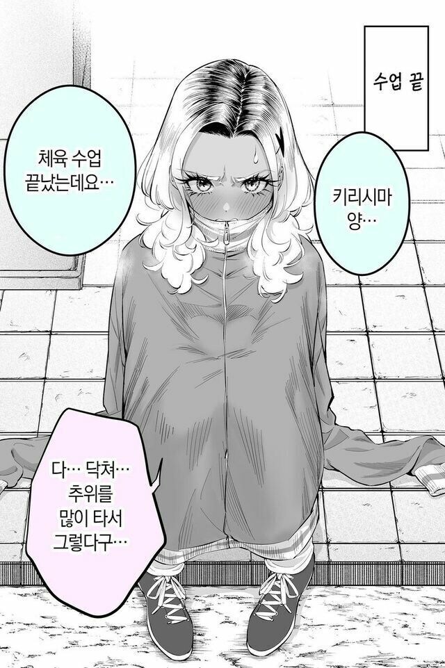 고봉)화를 잘내는 키리시마양 manhaw 최종화 까지!!_7.jpg