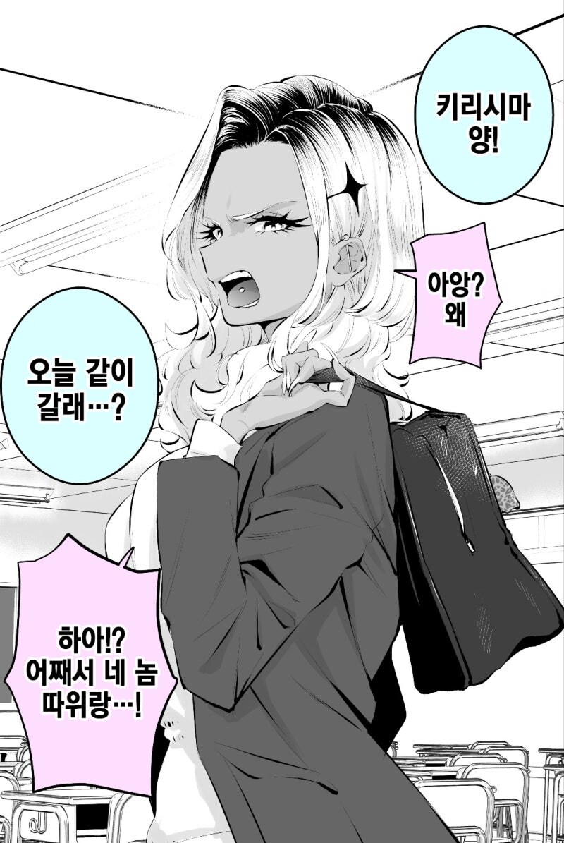 고봉)화를 잘내는 키리시마양 manhaw 최종화 까지!!_14.jpg