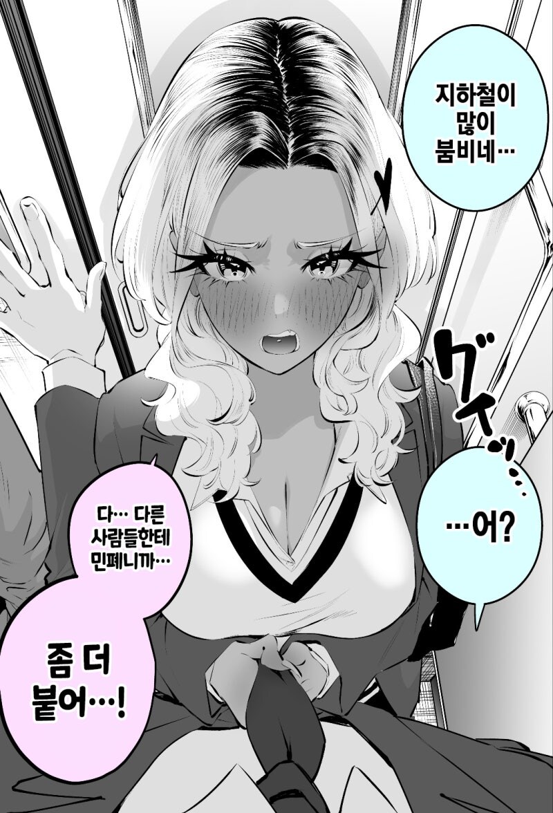 고봉)화를 잘내는 키리시마양 manhaw 최종화 까지!!_15.jpg