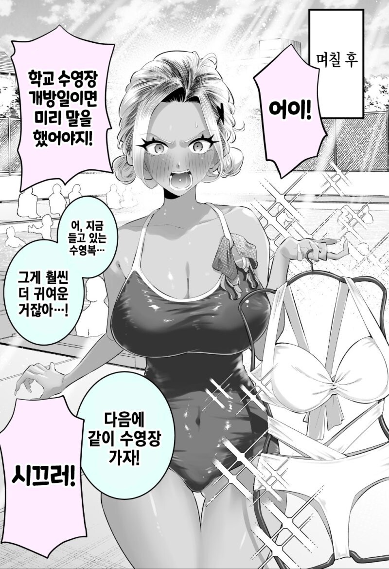 고봉)화를 잘내는 키리시마양 manhaw 최종화 까지!!_17.jpg