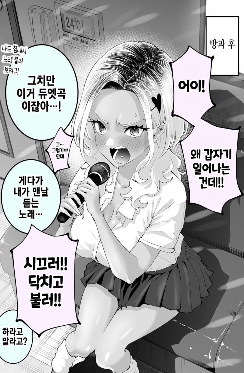고봉)화를 잘내는 키리시마양 manhaw 최종화 까지!!_21.jpg