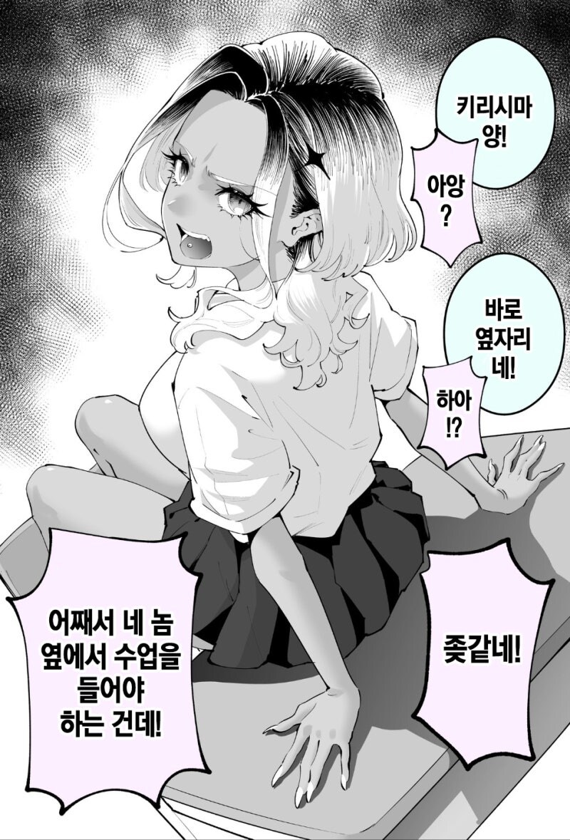 고봉)화를 잘내는 키리시마양 manhaw 최종화 까지!!_34.jpg