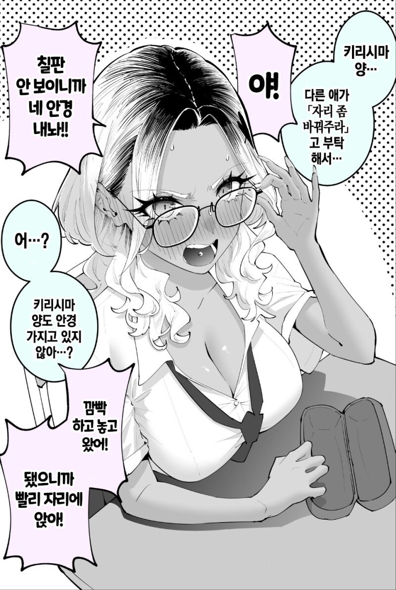 고봉)화를 잘내는 키리시마양 manhaw 최종화 까지!!_35.jpg