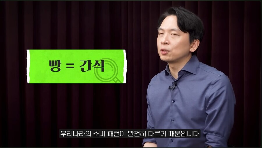 한국 빵값이 변할 일이 없는 이유.jpg_1.jpg