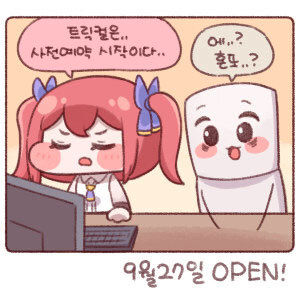 트릭컬)찍어놓은 광고 짤들_2.jpg