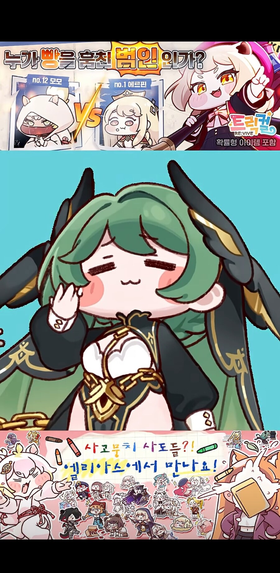 트릭컬)찍어놓은 광고 짤들_4.jpg