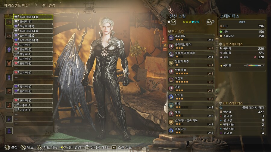 [한손검] 범용 커스텀 ver.1.030_2.jpg