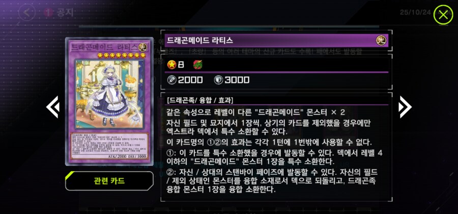 내일이 마듀 신팩 업뎃이니_1.jpg