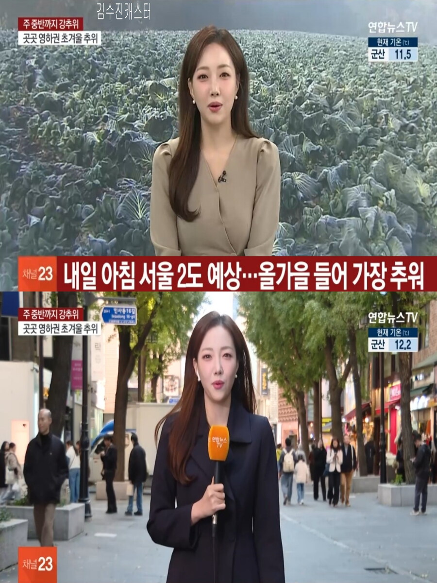 내일, 올 가을 들어 가장 추워(농작물 관리 유의, 공기질 깨끗)_1.jpg